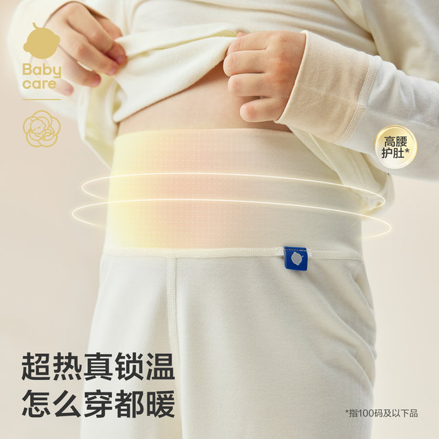 Babycare Camellia Thermal Underwear Set Autumn and Winter Baby Home Clothes Split Pajamas Children's Autumn Clothes and Autumn Pants