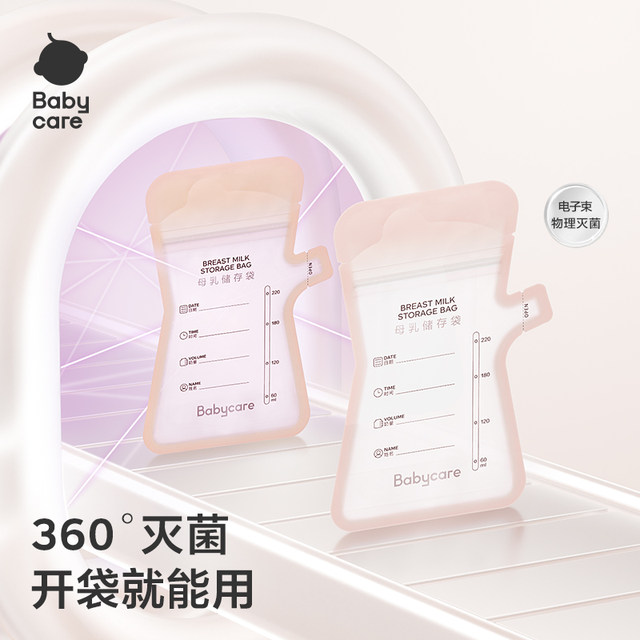 Babycare milk storage bag disposable breast milk special refrigerator for fresh storage sealed and portable outdoor storage capacity
