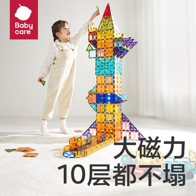 babycare children's color window magnetic sheet puzzle assembly toy magnetic building blocks for boys and girls birthday gifts
