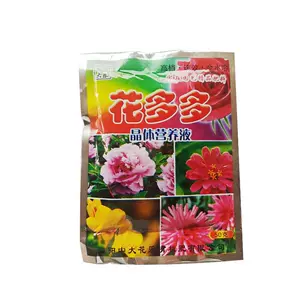 多花花卉肥料 新人首单立减十元 22年8月 淘宝海外