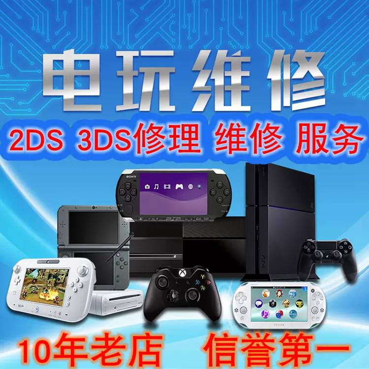 3dsll修 新人首单立减十元 21年11月 淘宝海外