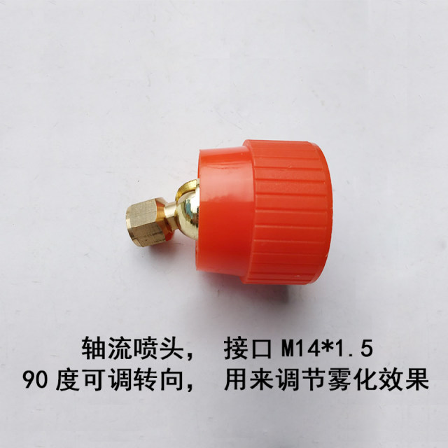 Sprayer agricultural high-pressure spray gun movable windproof adjustable straight spray nozzle remote spray bar fruit tree rice