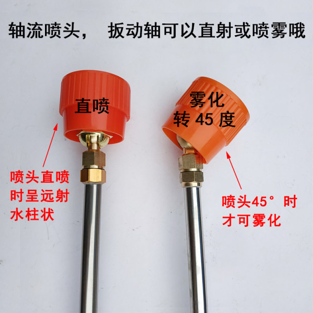 Sprayer agricultural high-pressure spray gun movable windproof adjustable straight spray nozzle remote spray bar fruit tree rice