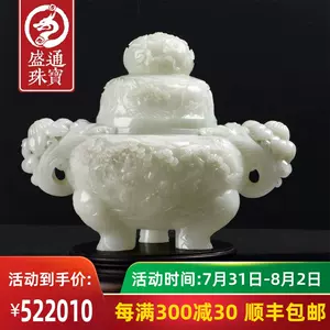 玉香爐和田玉- Top 100件玉香爐和田玉- 2023年8月更新- Taobao