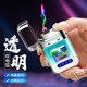 New product transparent waterproof electricity arc pulse lighter windproof USB charging lighter mech wind electronic cigarette
