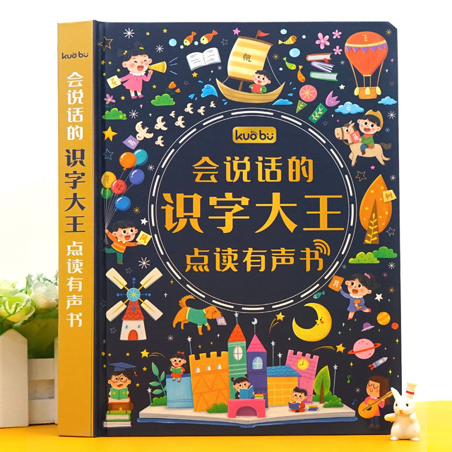 Children's literacy king point reading machine early education audio book kindergarten literacy audio card 4000 words toy artifact