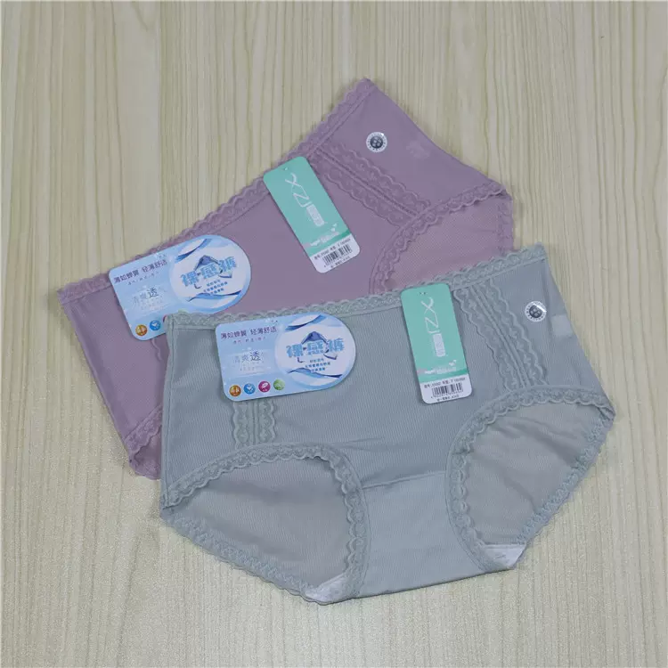 娇内内裤女 新人首单立减十元 2021年12月 淘宝海外
