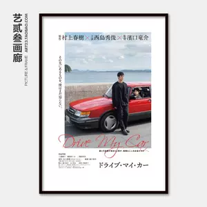 海报村上 新人首单立减十元 22年9月 淘宝海外