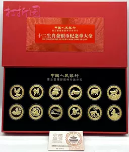 12生肖银币- Top 100件12生肖银币- 2023年11月更新- Taobao
