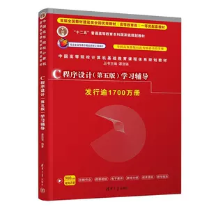 c语言教科书- Top 10件c语言教科书- 2023年7月更新- Taobao