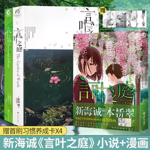 轻小说新海诚 新人首单立减十元 22年4月 淘宝海外