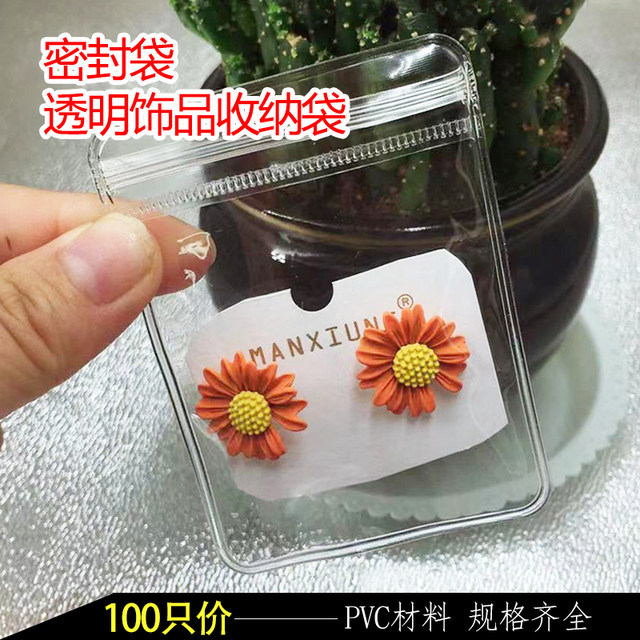 100 pieces pure white high transparent PVC cultural toy sealed bag jewelry bag white ziplock bag zipper bag clip sealed bag