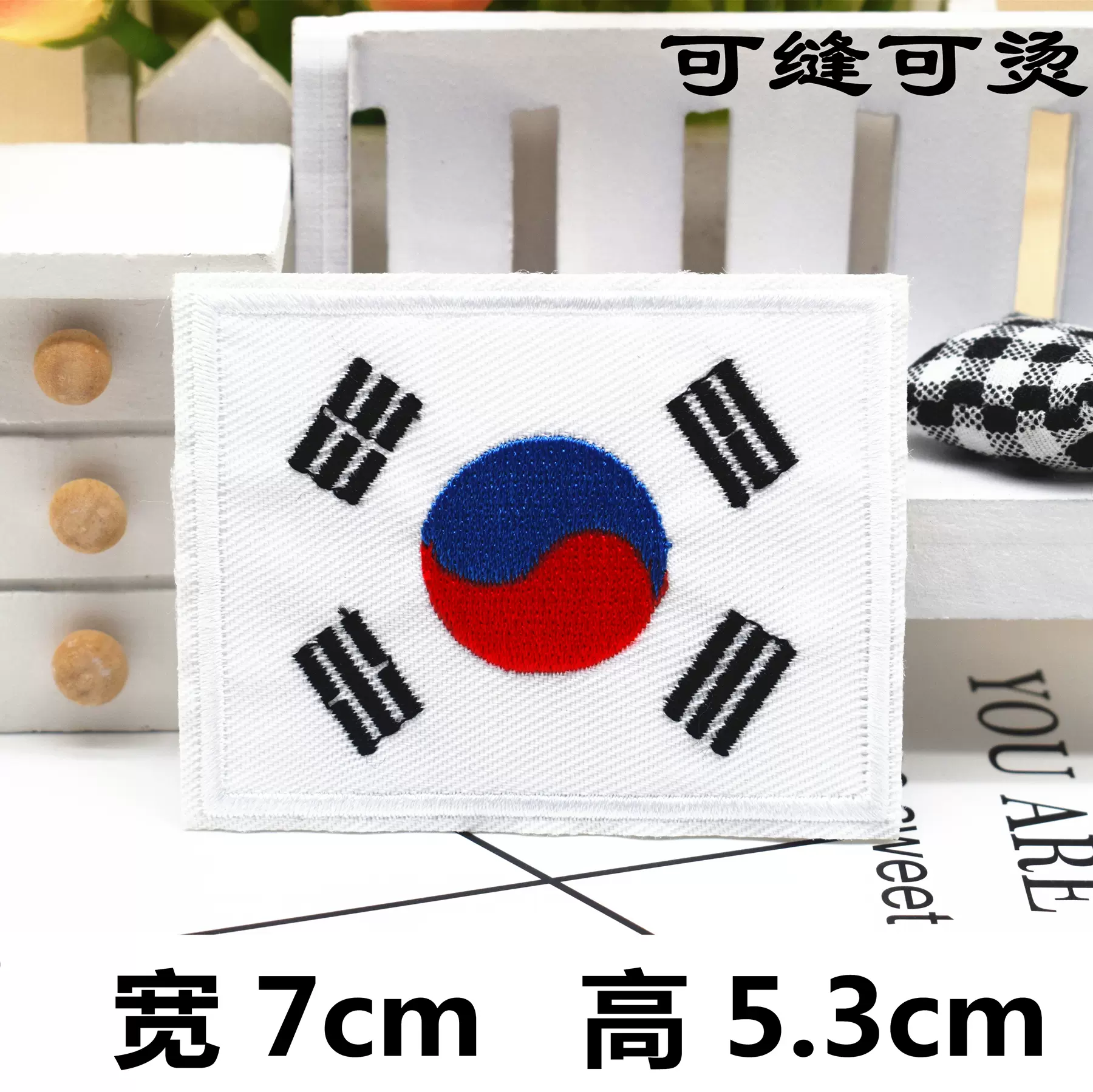韩国国旗精美刺绣补丁贴衣服辅料裤子牛仔羽绒装饰修补可熨烫