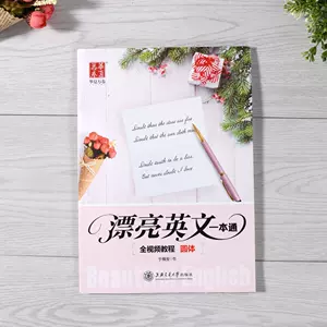 英文花體字鋼筆 新人首單立減十元 22年10月 淘寶海外