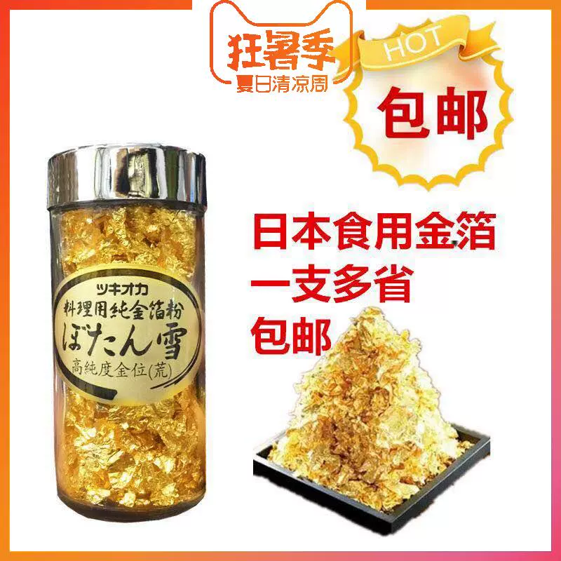 食用 料理用金箔 こまか huillinaventura.cl