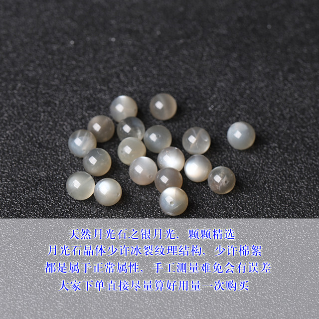7A natural silver moonlight scattering beads for men and women's bracelet DIY handmade necklace Duobao bracelet crystal moonstone