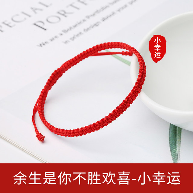 Original hand-woven rope peace knot hand rope red rope animal year couple's love token bracelet flat knot