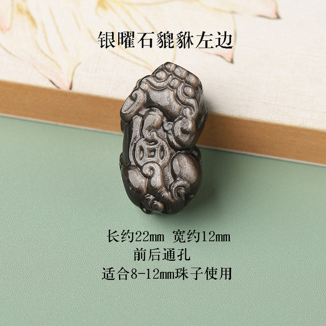 7A natural obsidian silver obsidian Pixiu bracelet men and women couple style diy handmade bracelet weaving accessories