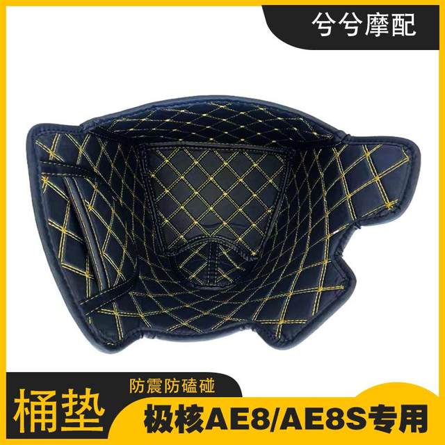 Suitable for spring breeze core AE4/AE4SE/AE8/AE7 seat bucket cushion lining electric friction transform accessories storage box cushion