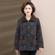 Mom's autumn short mink velvet jacket 2025 new cotton coat middle-aged and elderly women's autumn and winter style woolen tops