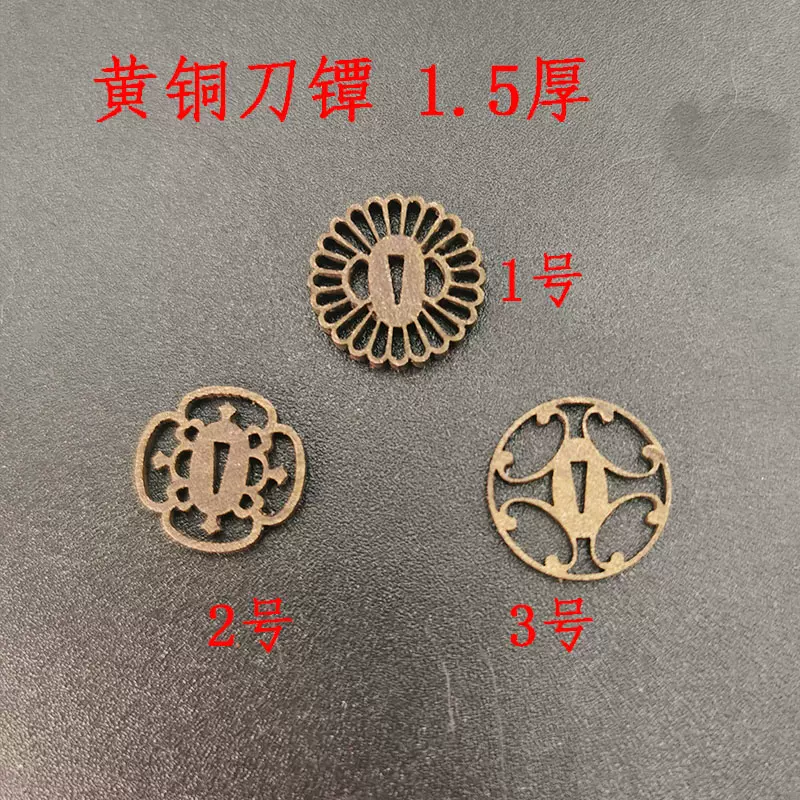 微型刀剑黄铜刀镡微缩刀剑1/6 1.5mm厚刀鍔Tsuba 刀谭日刀微兵- Taobao