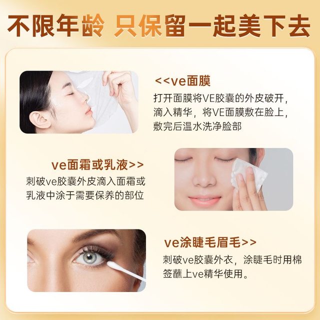 Beijing Tongrentang Vitamin E Soft Capsule Genuine Vitamin E for oral use VC for external use VE for spot and acne marks large particles ve