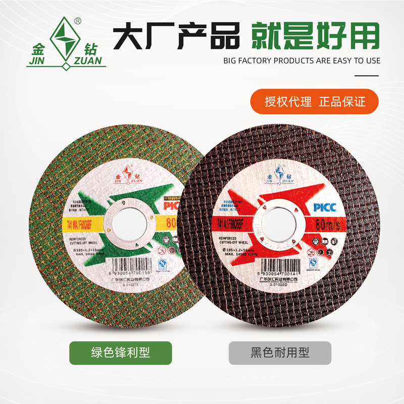 Disque Diamant électroplaqué 5" (125mm) Pour Meuleuse - Coupe Métaux, Pierre, Céramique, Double Grain