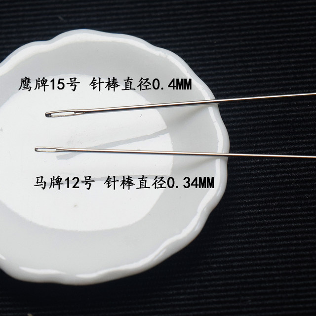 DIY tool Cong brand imported needle No. 12 11 10 beading needle special embroidery needle bag drill recommended