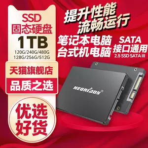 宏想ssd - Top 50件宏想ssd - 2023年11月更新- Taobao