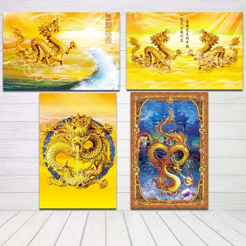 金龙装饰画龙画像新中式客厅背景墙有框挂画中国龙