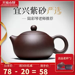 通年定番 - 茶壺 新品未使用？ - 値段 販売:4996円 - 家具