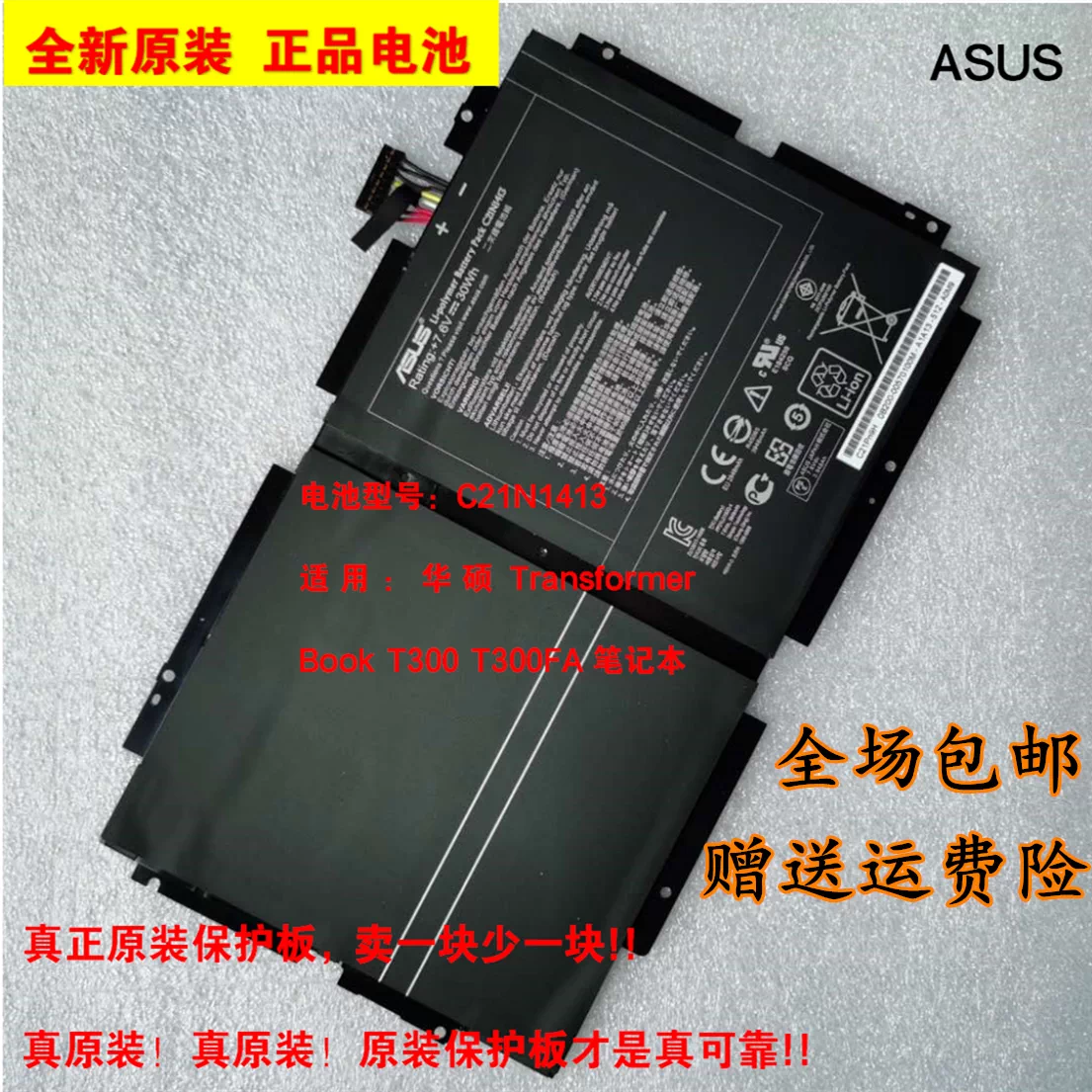 华硕transformer 新人首单立减十元 21年11月 淘宝海外