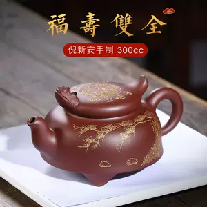紫砂壺福壽壺- Top 100件紫砂壺福壽壺- 2023年12月更新- Taobao