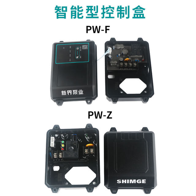 
New Territories water pump accessories PW pressure switch flow switch control box capacitor check valve sensor pressure tank