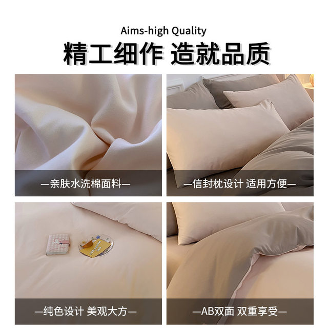 Quilt cover single piece student dormitory single 150x200x230 non-cotton pure cotton autumn and winter quilt cover three-piece set