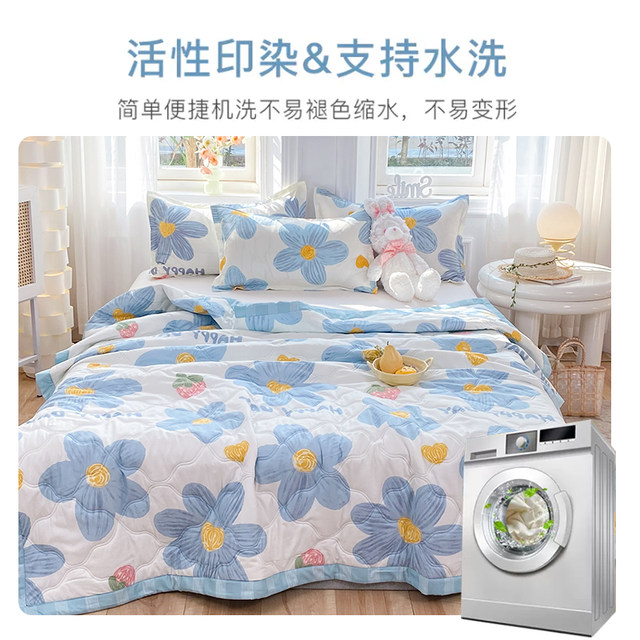 The air conditioner was washed by Xia Liang being washed by a machine, a single -person dormitory, a single -person dormitory summer non -pure cotton quilt core 2025