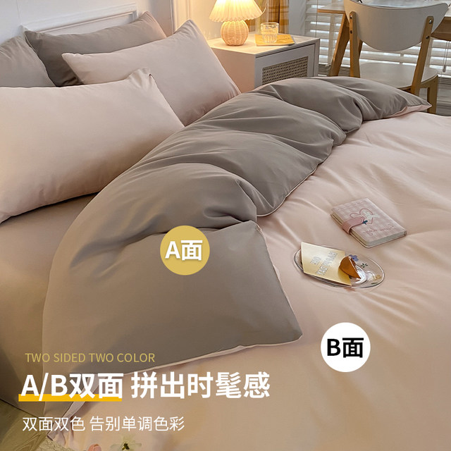 Quilt cover single piece student dormitory single 150x200x230 non-cotton pure cotton autumn and winter quilt cover three-piece set