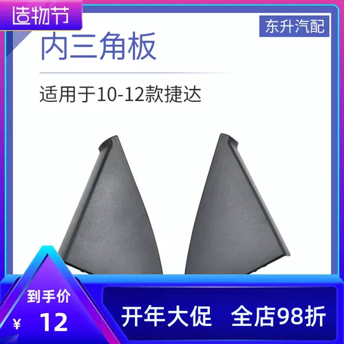 捷达三角板 新人首单立减十元 22年2月 淘宝海外