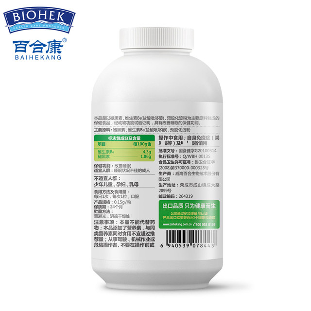 Lily Kang Melatonin Vitamin B6 Capsules Lily Kang Brand Melatonin Capsules Assisted Loss Improve Sleep 60 Capsules