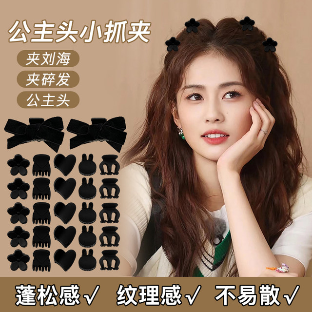 Princess's head small scratch clip side broken hair bangs black small hair clip forehead hair clip headdress women's hair card
