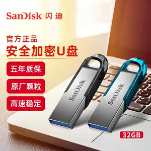 USB隨身碟sandisk - Top 100件USB隨身碟sandisk - 2023年12月更新- Taobao