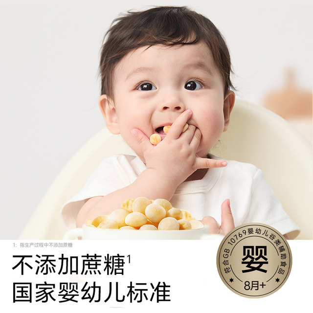Buer Baby Baby Small Bus Baby Supplementary Biscuits Non-fried Salt Children's Snacks Easy to Soluble