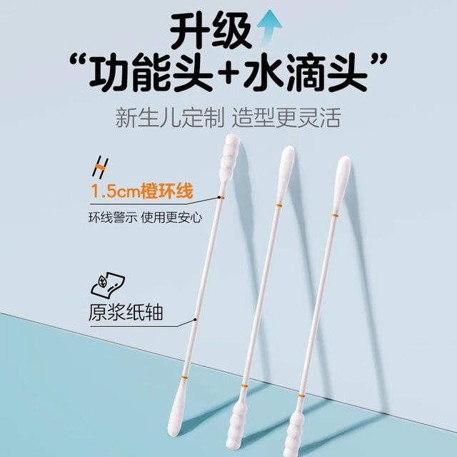 Pigeon baby thin shaft cotton stick newborn young children cotton swab babies clean cotton ball cotton cotton stick 180/box