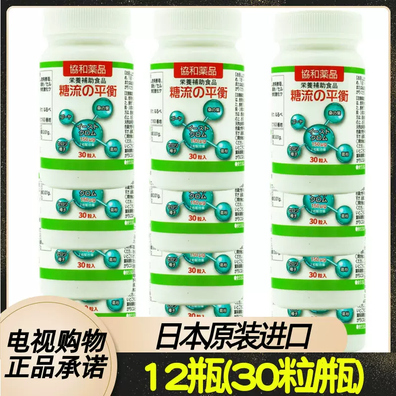糖平衡 新人首单立减十元 21年11月 淘宝海外