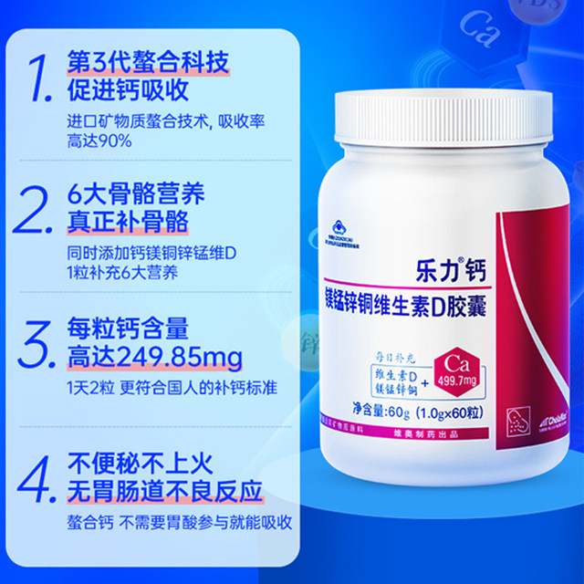 American Leli Calcium Tablets for Middle-aged and Elderly Calcium Supplement Authentic Official Flagship Store for Adult Calcium Female Bone Pulmonary Calcium Magnesium Zinc Vitamin D
