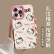 KT cat mobile phone case is suitable for Apple 15 girly heart 17 sets 16/iphone14promax pink Hello Kitty/15pro cute 13/12/11 new xs high-end xr anti-fall 8
