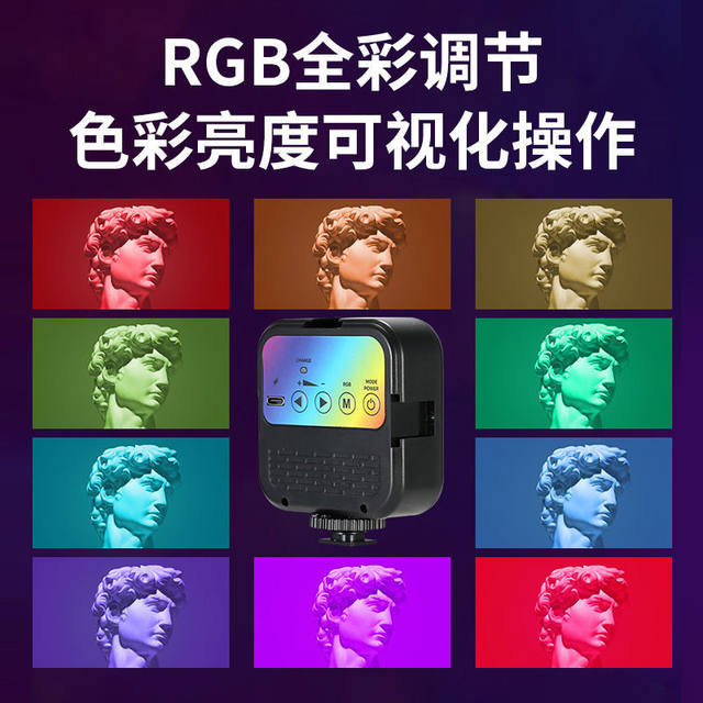 Mobile phone selfie fill light RGB portable SLR camera photo and video beauty led tofu pocket light