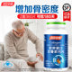Tangcheng Beijian Calcium Tablets Middle-aged and Elderly People with Leg Cramps and Legs Osteoporosis Chondroitin Pain Genuine Official Flagship Store
