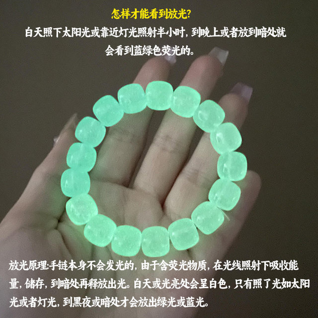 Xiaohongshu Student Play Playing Finger Finger Soferal Gradient Color Children Panzhu Nights Light Bracelet Boys and Ladies
