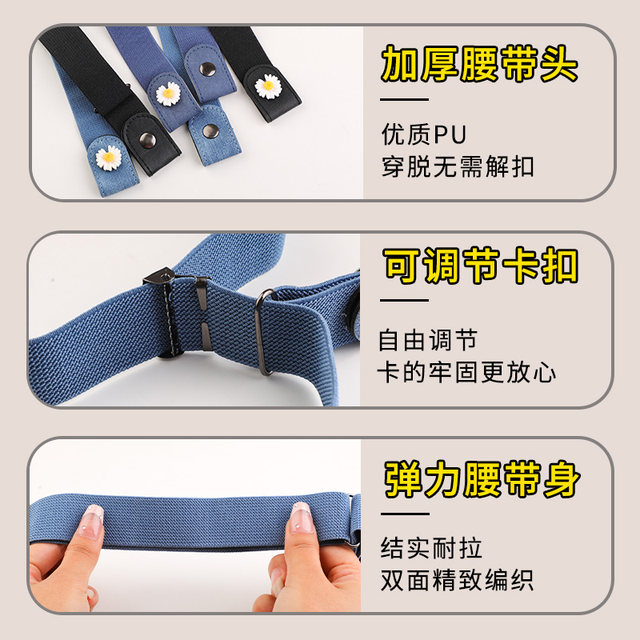 Lazy belt for women, adjustable elastic jeans belt, invisible belt for men, elastic waist artifact, military training